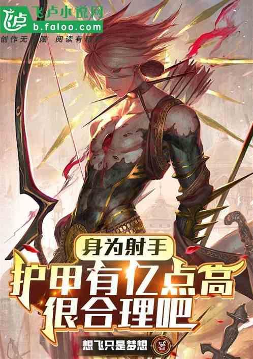 出什么防御装?