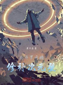 从斗罗重新开始