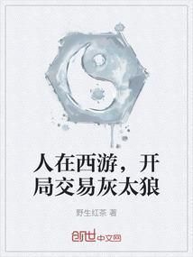 人在西游开餐馆免费