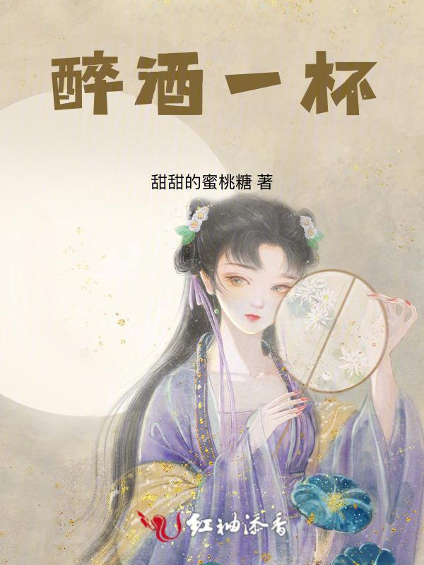 浊酒一杯家万里