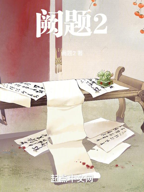 阙题王维其一拼音版