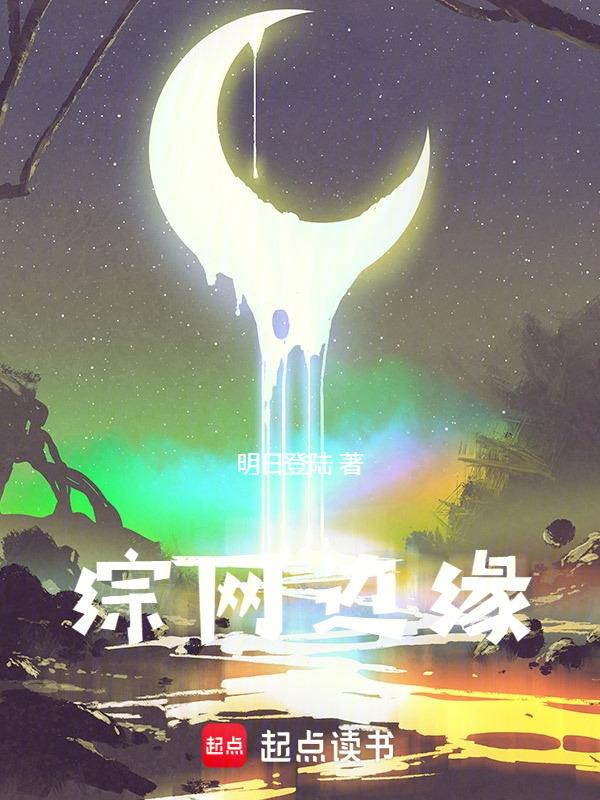 边缘全文gl