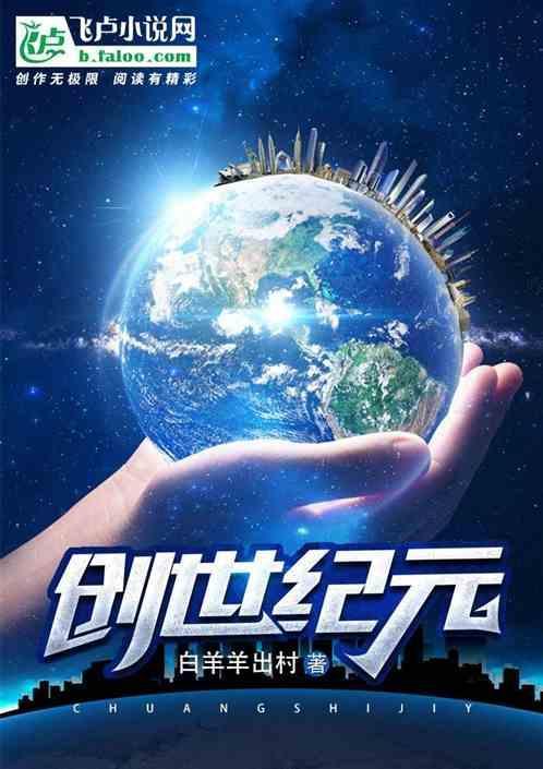 创世纪元贴吧