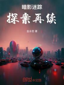 暗影迷踪电影剧情