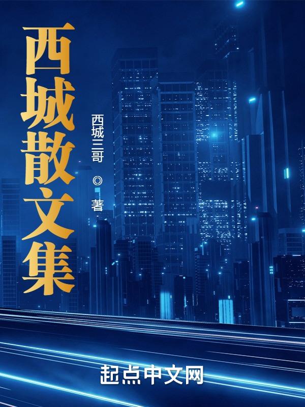 史铁生的散文集