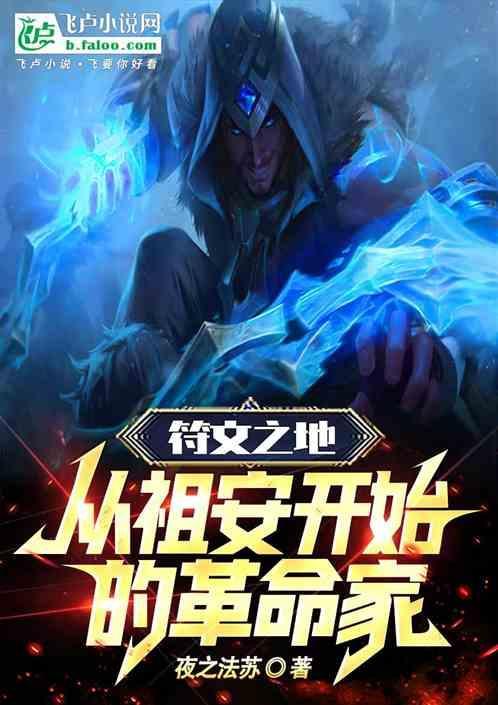 符文之地怎么玩
