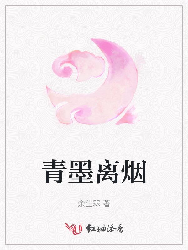 女主青离男主墨珩寡人有喜了