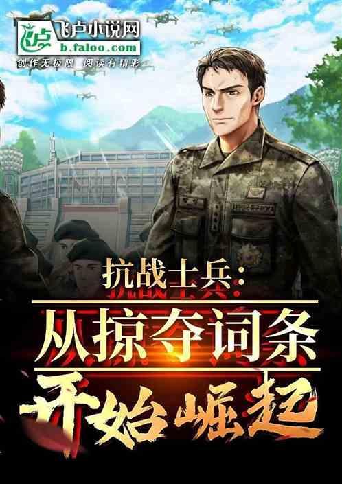 抗战从率领一个