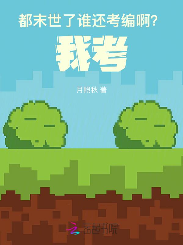 都市末世流