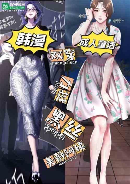 韩漫穿越成反派