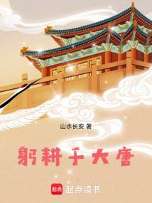 躬耕的翻译