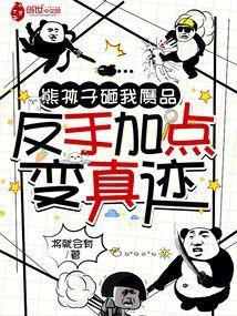 熊孩子被打图片