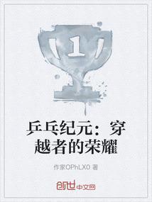 乒乓球全集