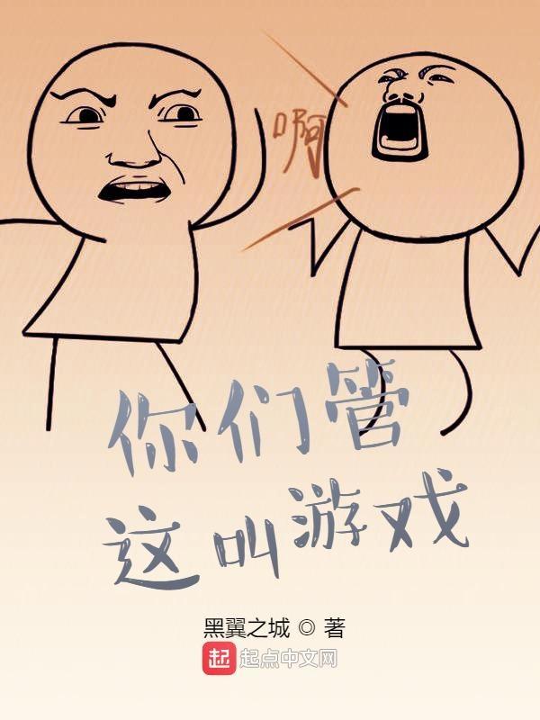 你管这个叫玩具?txt