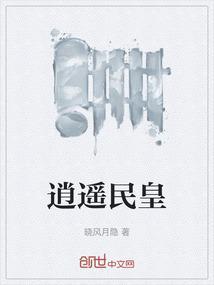 逍遥圣皇