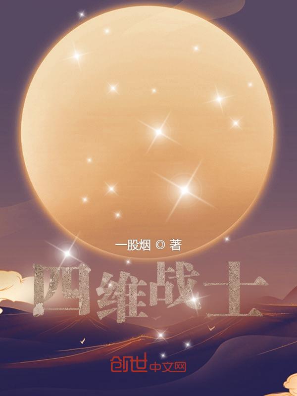 四维集团