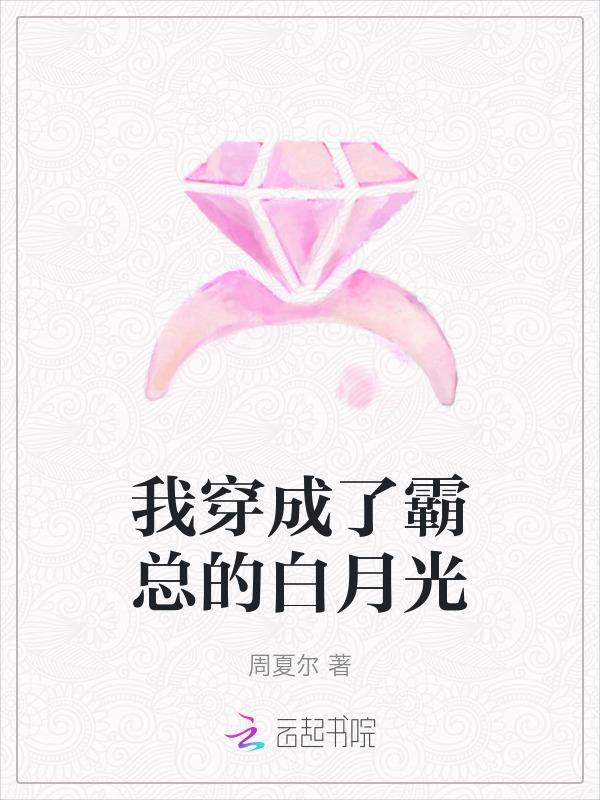 跟男神结婚了
