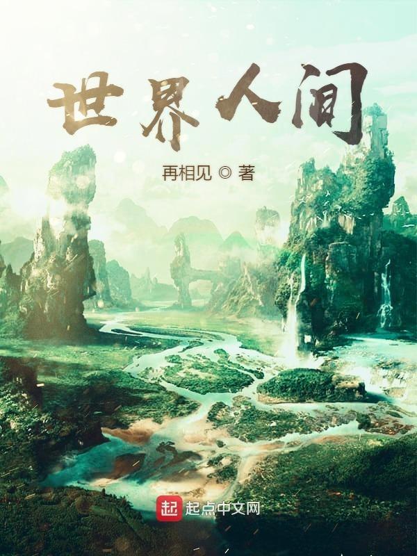 世间人什么意思