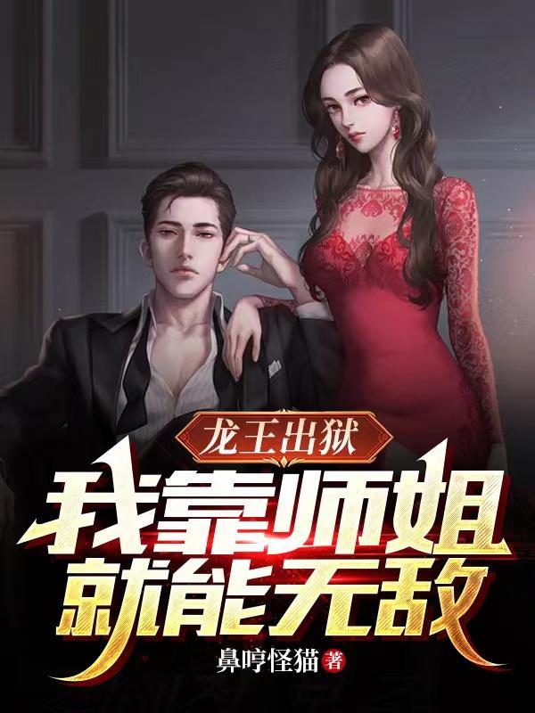 出狱之后简介