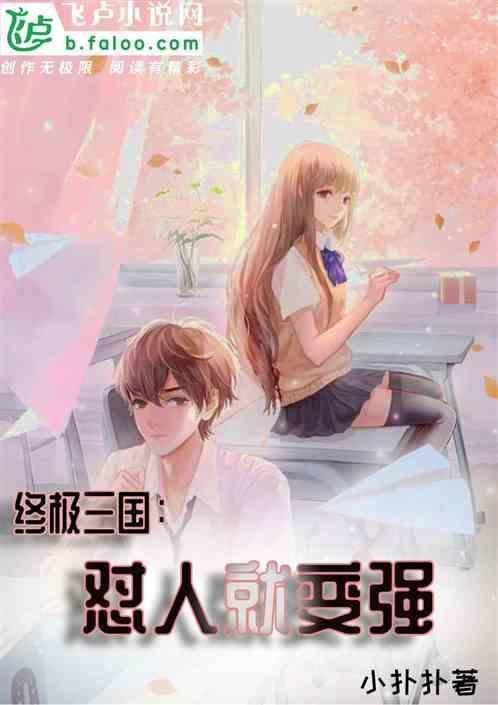 终极三国对手视频