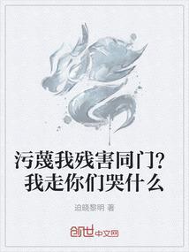 你别污蔑我