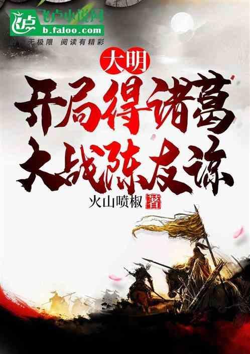 大明之陈友谅