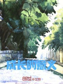 劳动对于个人成长的意义