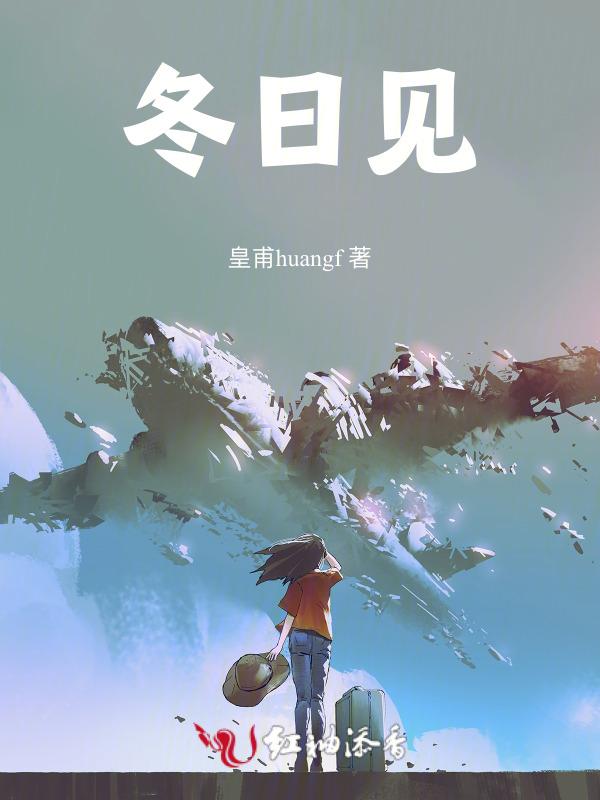 冬日见鹿