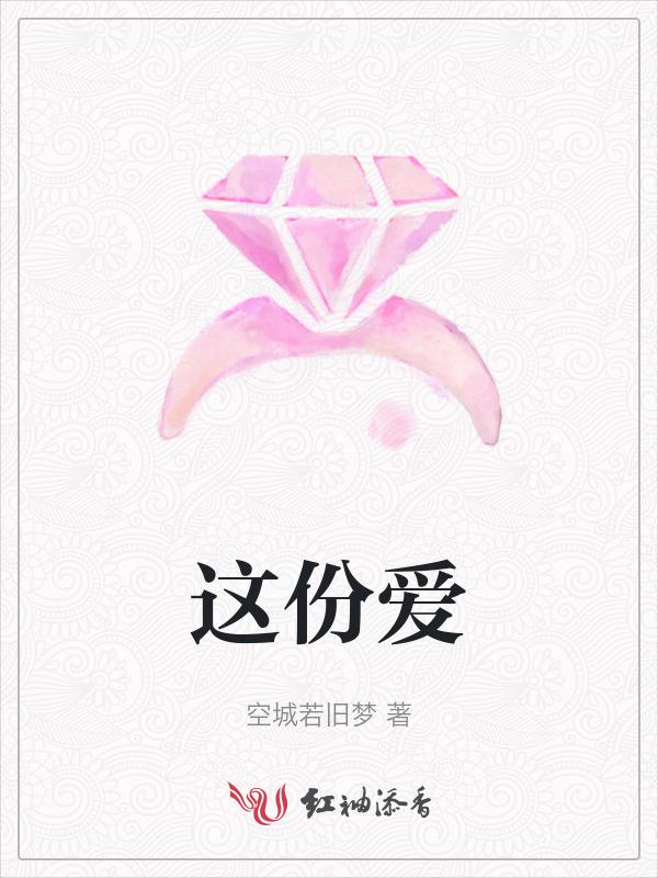 这份恋情望你察觉
