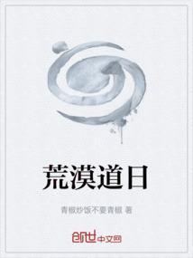 荒漠沙漠