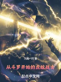 从斗罗开始当兽神全文阅读
