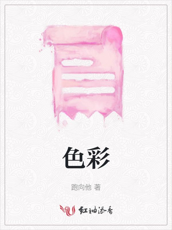 色彩饱和度