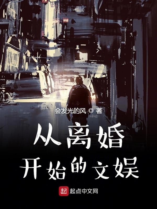 巨星从解约开始