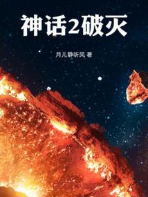 神话2更新