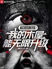 轮回房间游戏