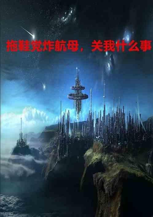 拖鞋的