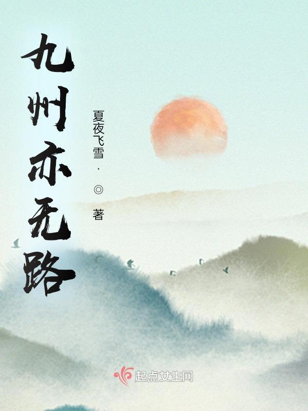 九州出自