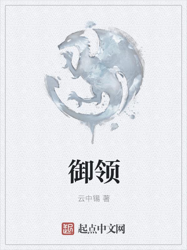 御领酱酒53度价格及图片
