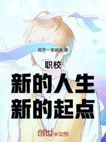 职高新生心得体会