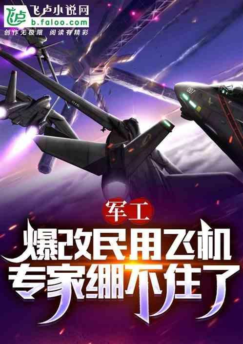爆改是啥意思
