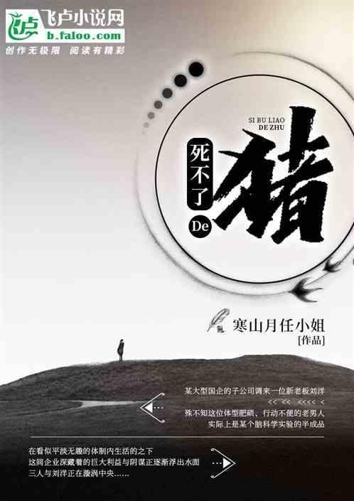 死不了歌词完整版