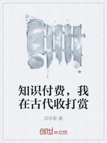 知识付费的好处