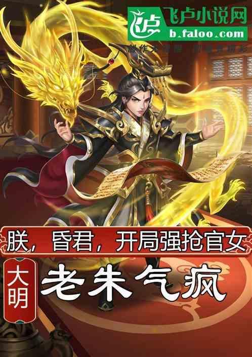 朕要当昏君