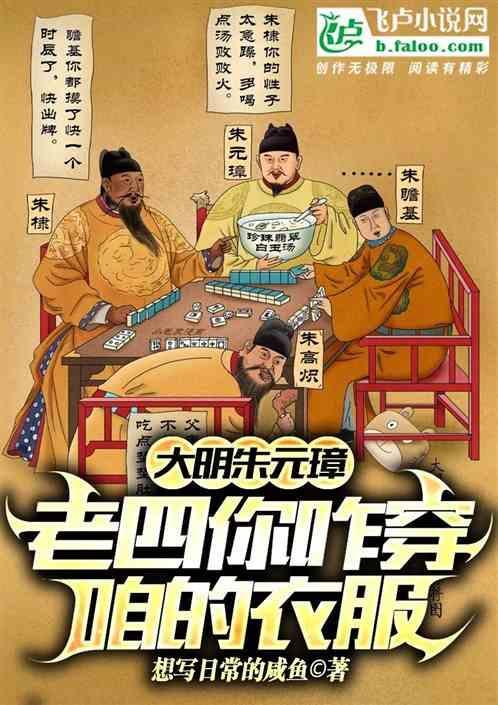 大明超时空公司