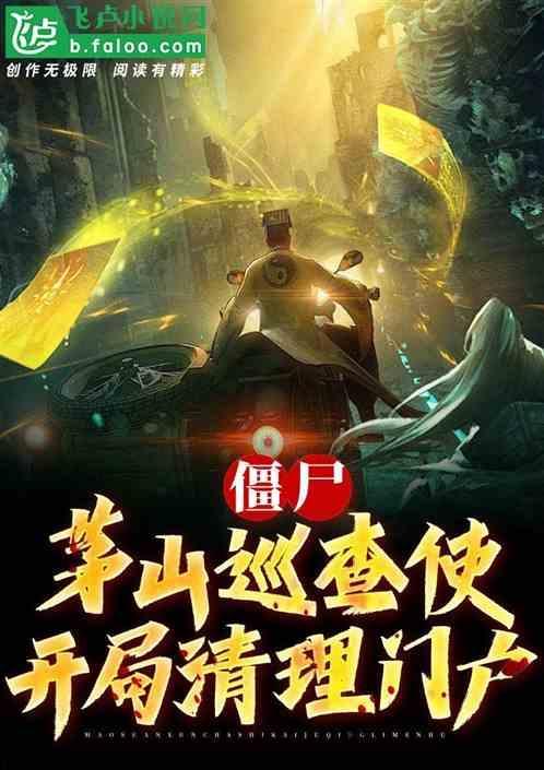 开局被赶出山门的