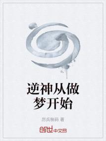 逆神全文
