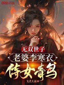 笔趣阁无双皇子李简