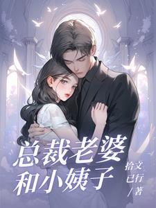 我的绝色总裁老婆