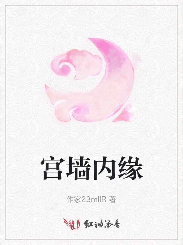 宫壁回声是什么意思