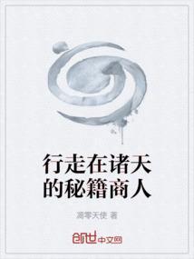 行走在诸天的我